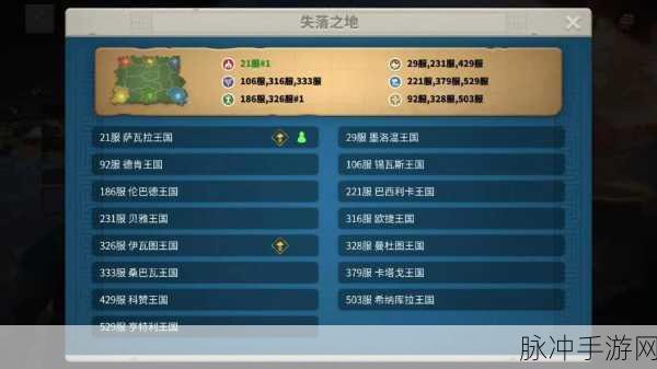 万国觉醒，一次性领取所有村庄的全面攻略