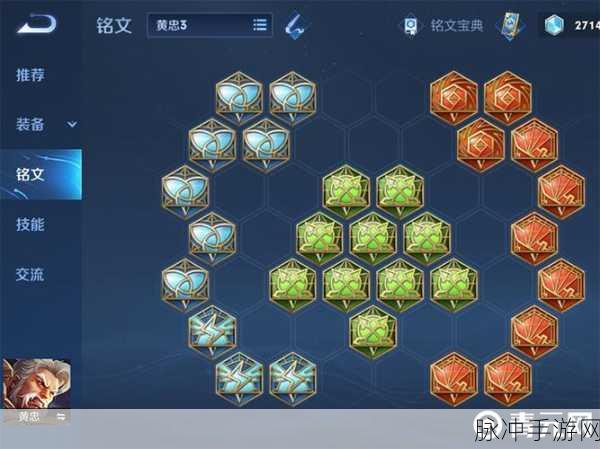 王者荣耀黄忠铭文搭配深度攻略，优化组合，实战效果显著提升