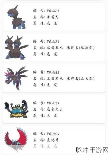 口袋妖怪复刻深度攻略，盾壁龙属性图鉴详解与特性技能解析