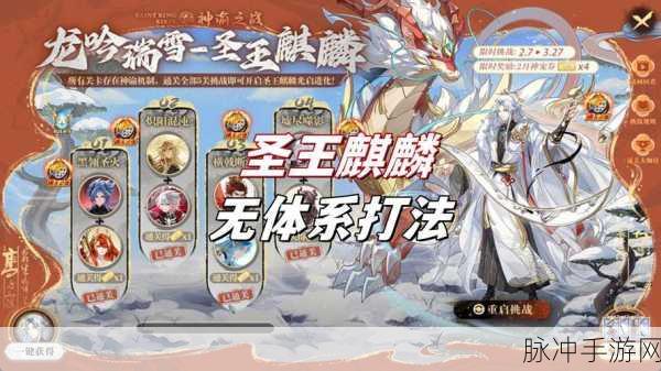 奥拉星手游深度解析，麒麟神宠最强装备搭配攻略