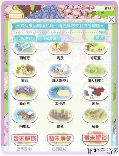 暖暖环游世界高星图纸掉落关卡全攻略