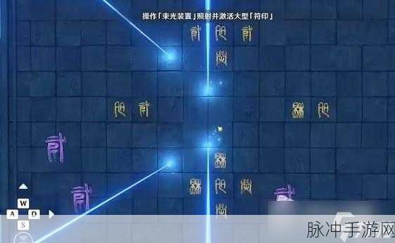 原神机符遁藏之城导光机关解密全攻略详解