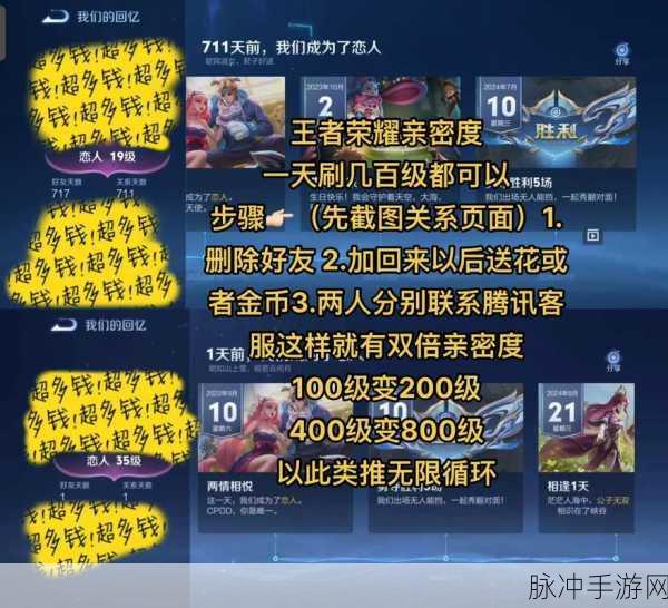 王者荣耀亲密值攻略,揭秘好友亲密度上限