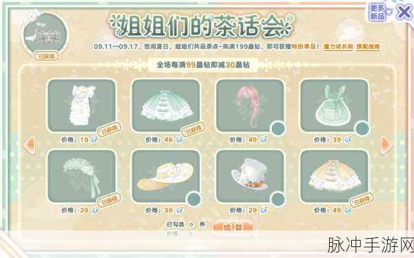 奥比岛茶话会,创建流程与注意事项全面解析