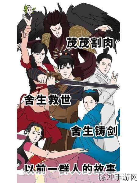 深度解析，仙剑5DLC与仙剑5的全方位对比及剧情差异