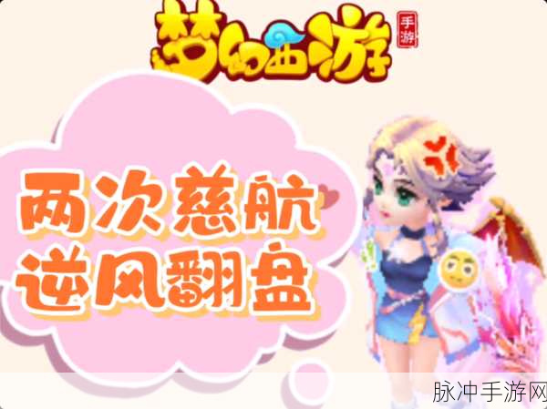 梦幻西游手游新动画主角投票盛大开启，快来为喜爱的角色助力！