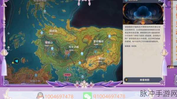 原神降魔印探索指南,揭秘降魔印的完整位置与攻略