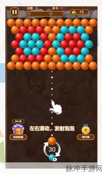 炫酷泡泡龙,令人上瘾的消除游戏全攻略