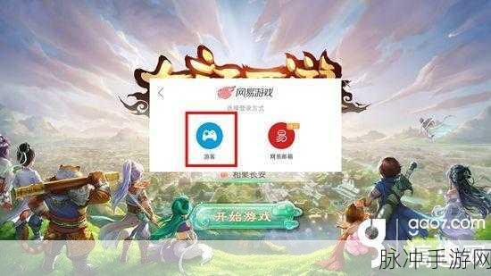 大话西游手游登录问题全解析，助你快速重返西游世界