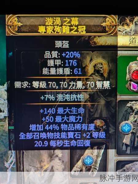 流放之路，解锁30级技能石的神秘力量全攻略