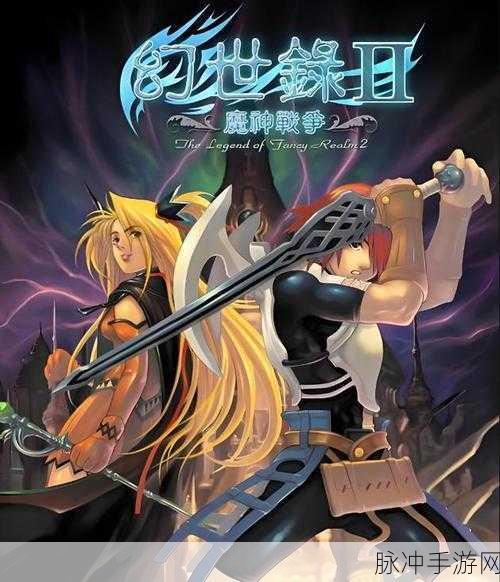 彩色四重奏,探索亮丽世界的角色扮演游戏之旅