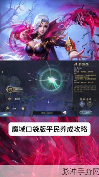 魔域手游快速升级全攻略,助你驰骋魔幻世界的秘籍