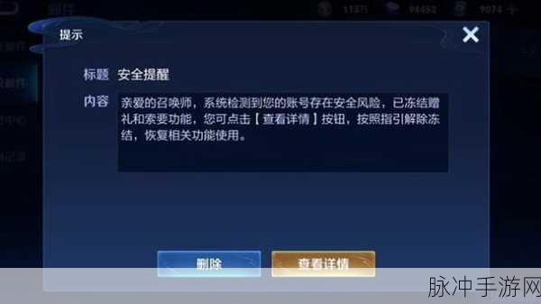 王者荣耀二级密码忘记了?别担心,快速取消攻略来了!