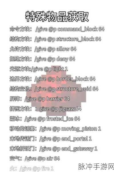 我的世界手游服务器OP指令全面详解
