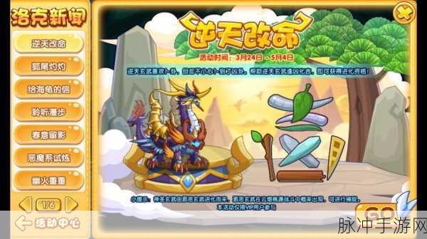 洛克王国狐尾灼灼活动全攻略，解锁珍稀奖励，探索奇幻之旅