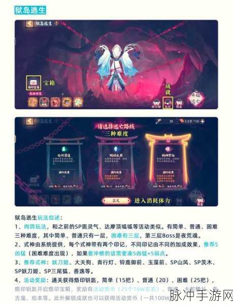 阴阳师手游攻略，揭秘神秘妖怪铃铛噩梦及其分布地点