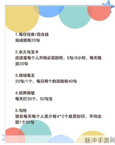 阴阳师攒勾玉攻略,如何实现收益最大化