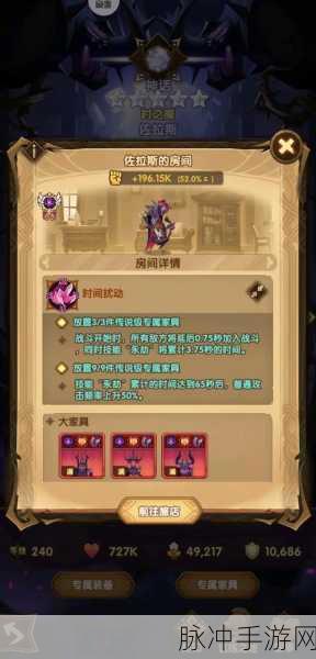 剑与远征深度攻略,时之魇佐拉斯强度全面剖析