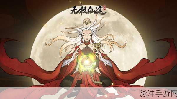 无极仙途免广告版下载2023，挑战无限，跑酷修仙新体验