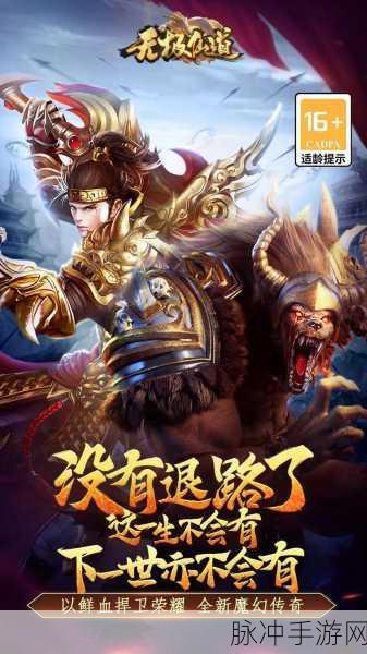 无极仙途免广告版下载2023,挑战无限,跑酷修仙新体验