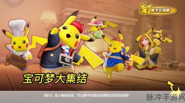 宝可梦大集结,腾讯匠心之作,MOBA手游新体验