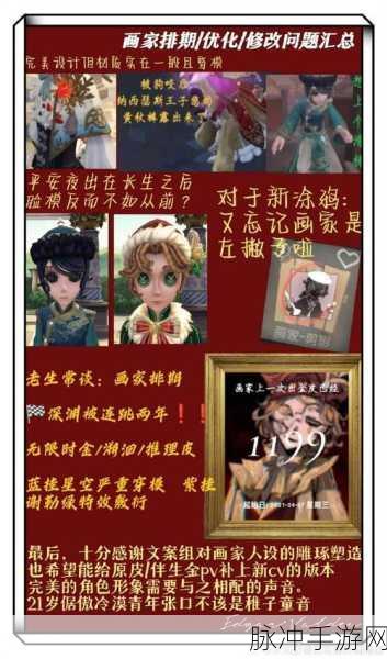 第五人格画家角色上线时间详解及攻略指南