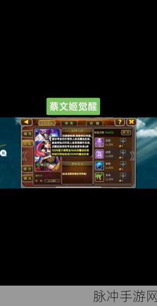 放开那三国，蔡文姬的史诗传奇图鉴，荣耀三国武将之力展示