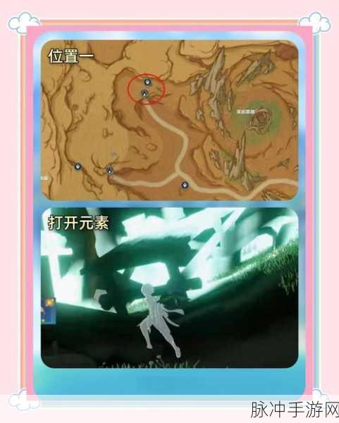 原神幽夜默示录三个宝箱具体位置全解析，带你轻松解锁隐藏宝藏
