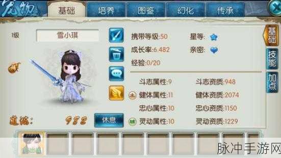 诛仙手游缥缈之影属性加点全攻略,宠物缥缈加点详解