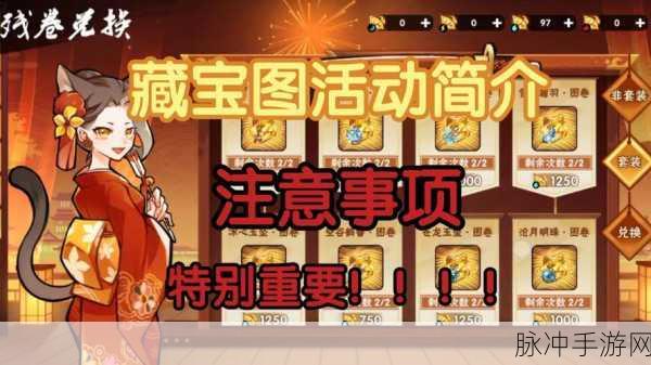 一人之下手游藏宝图获取全攻略，解锁你的寻宝之旅