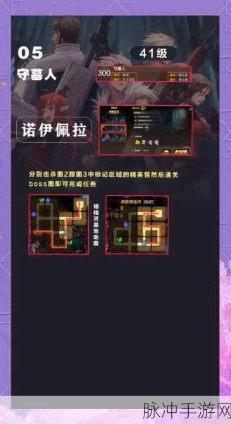 DNF手游浅析之地难找的宝物任务全攻略