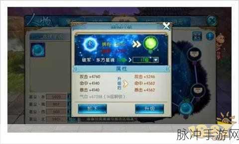 诛仙手游合欢星魂选择与搭配推荐,打造顶级战斗力的秘籍