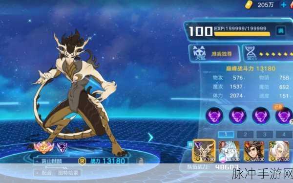 雾山麒麟震撼登场！奥拉星手游全新神兽技能强度深度剖析
