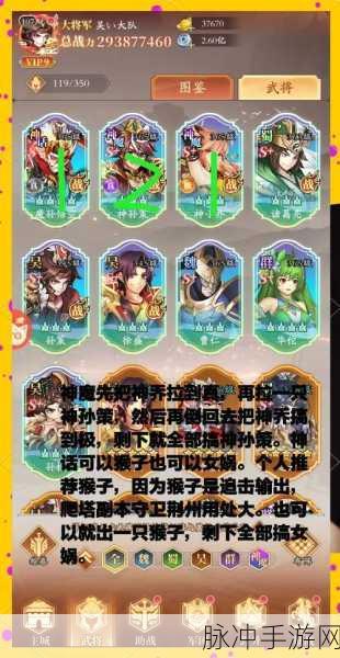 少年三国志2零氪月卡党最强阵容搭配，平民最佳阵容深度解析