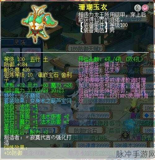 梦幻西游深度解析，化生寺100级衣服符石组合全攻略