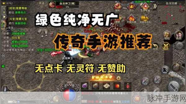 灵剑单职业游戏下载,探索全新单职业玩法的热血传奇之旅