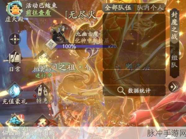 凡人修仙传人界篇化神中期冰海奇遇全揭秘及最新深度攻略指南