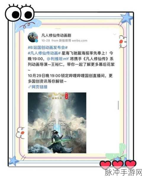 凡人修仙传人界篇化神中期冰海奇遇全揭秘及最新深度攻略指南