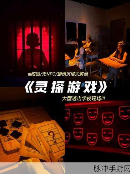 诡异校园,探索未知恐惧的冒险解谜之旅手游下载攻略