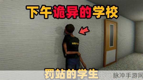 诡异校园,探索未知恐惧的冒险解谜之旅手游下载攻略