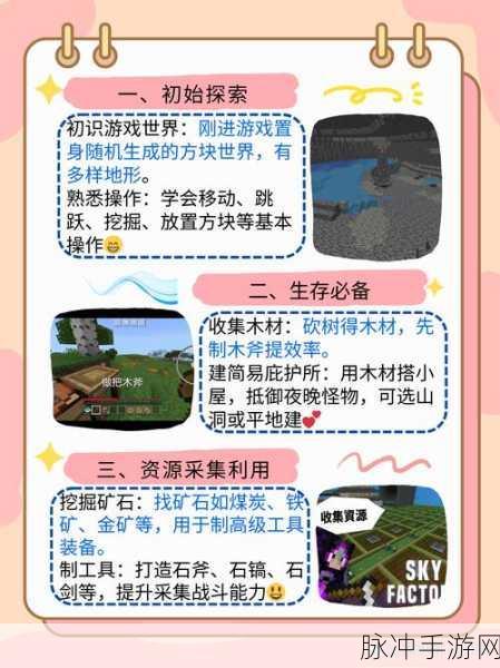 我的世界手游攻略,轻松加入队伍的步骤与技巧