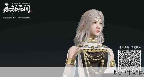 永劫无间手游攻略,迦南金粉雪青挂饰面部获取详解