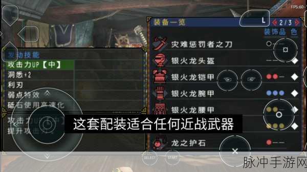 怪物猎人P3弓术精髓移植，全新手游版本更新详解