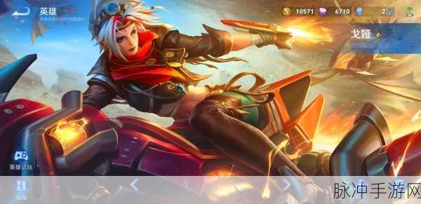 王者荣耀戈娅深度解析,掌握玩法精髓与克制策略,驰骋王者峡谷