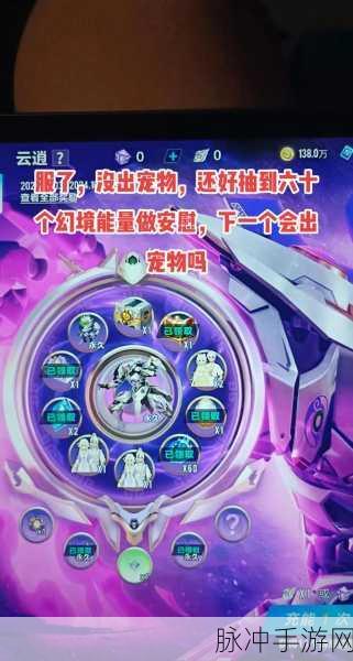 QQ飞车手游攻略，揭秘烈焰魔甲龙的获取之道