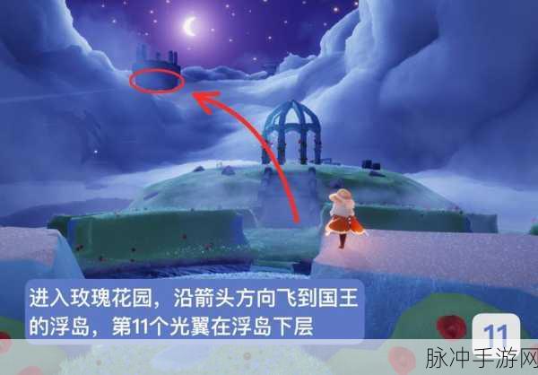 光遇小王子季深度探索,爱慕虚荣先祖位置揭秘