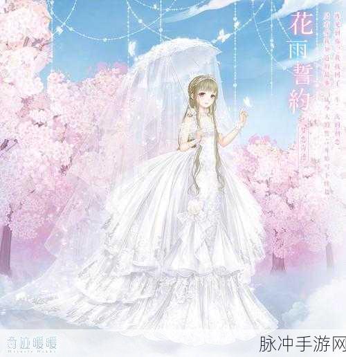 奇迹暖暖倾心回忆花雨誓约高分搭配全攻略及花雨誓约部件详解