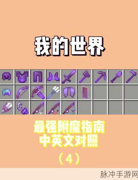 我的世界传奇，解锁这些是由下界疣制成的吗成就全攻略