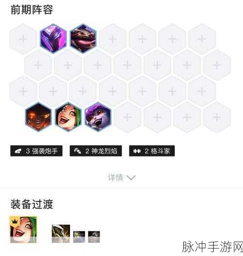 云顶之弈攻略,揭秘龙神联盟高效运营秘籍