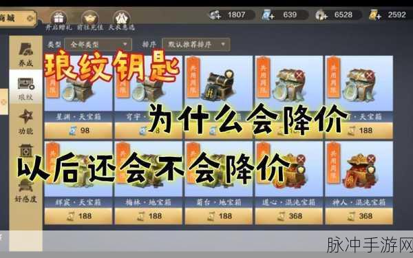 天涯明月刀手游琅纹宝箱钥匙获取全攻略